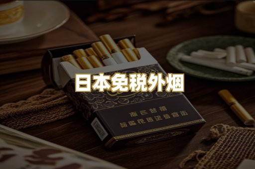 越南代工香烟